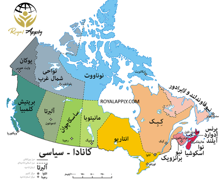 استان ها و قلمروهای کانادا