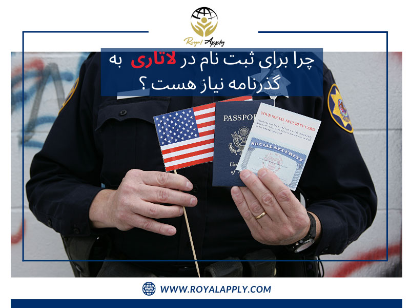 اخذ پاسپورت و اقامت امریکا